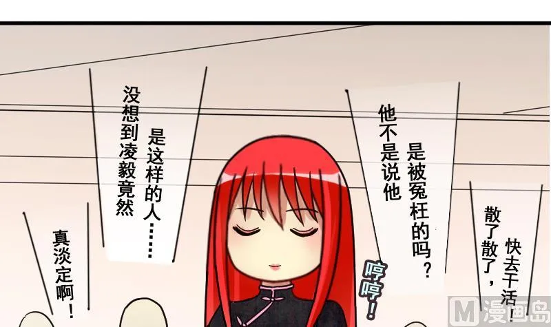 第147话 凌毅被捕 3 第12页