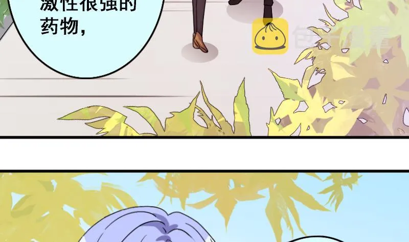 第147话 凌毅被捕 3 第17页