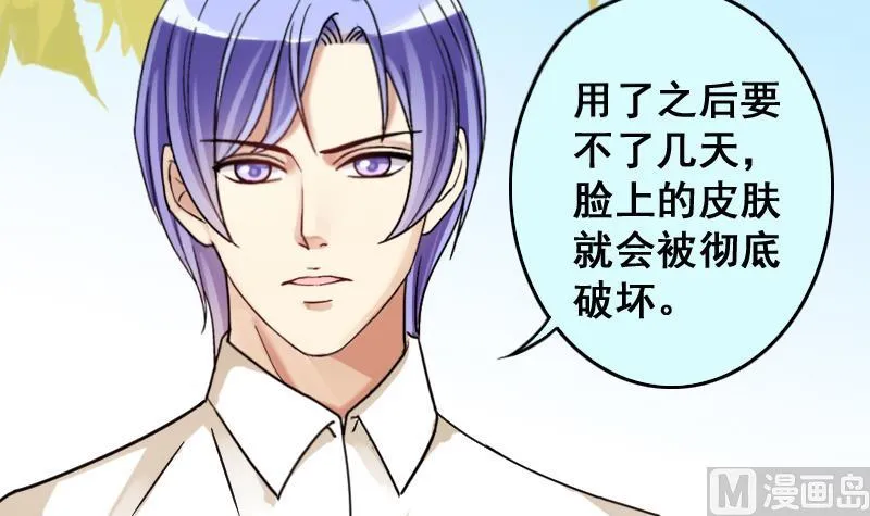 第147话 凌毅被捕 3 第18页