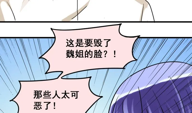 第147话 凌毅被捕 3 第19页