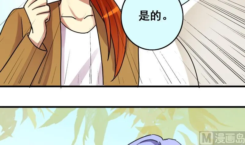 第147话 凌毅被捕 3 第21页