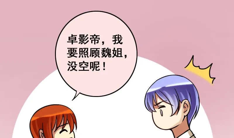 第147话 凌毅被捕 3 第28页