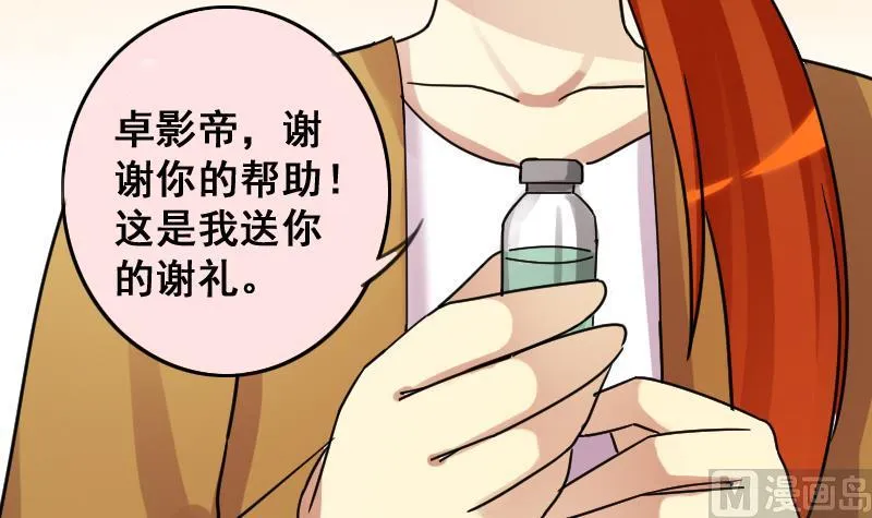 第147话 凌毅被捕 3 第30页