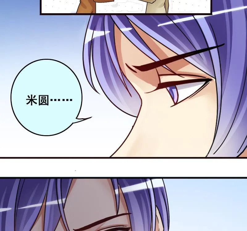 第147话 凌毅被捕 3 第34页