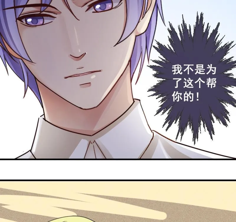 第147话 凌毅被捕 3 第35页