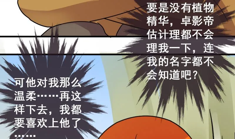 第148话 助理焦奥 第4页