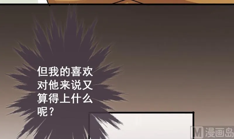 第148话 助理焦奥 第6页