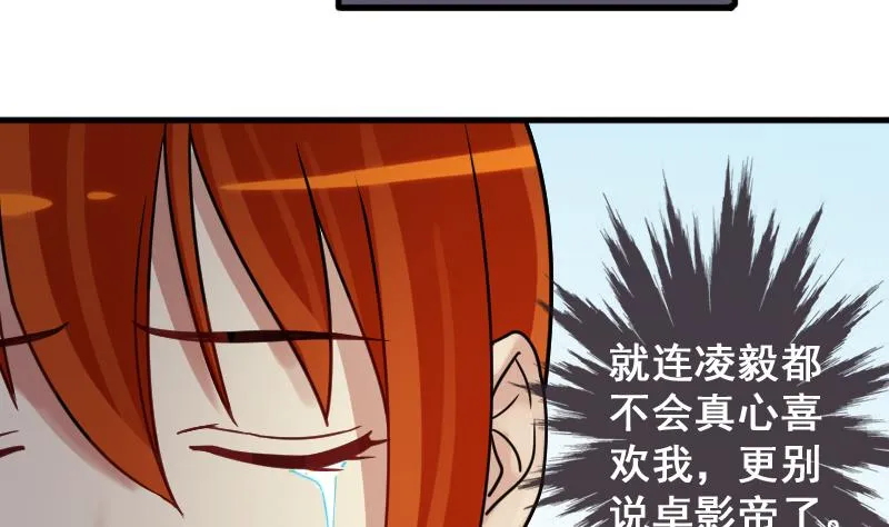 第148话 助理焦奥 第8页
