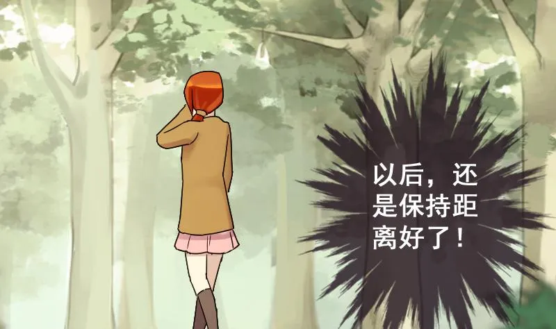 第148话 助理焦奥 第10页