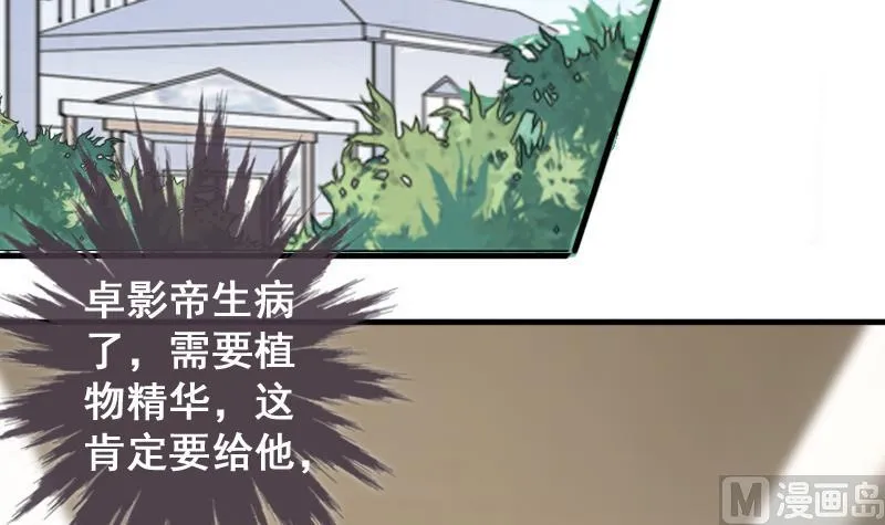 第148话 助理焦奥 第12页