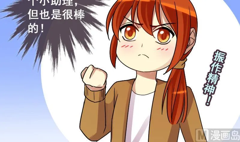 第148话 助理焦奥 第15页
