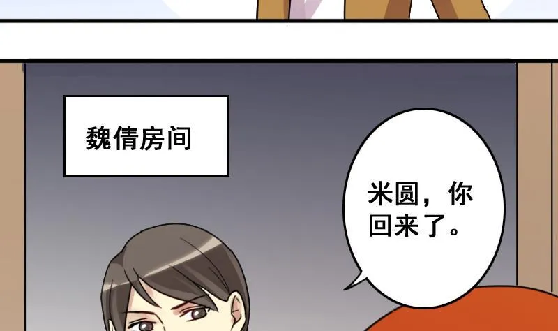 第148话 助理焦奥 第16页