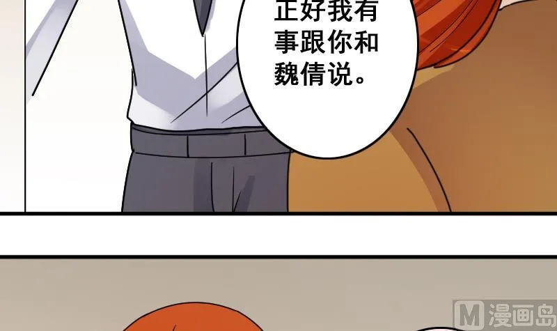 第148话 助理焦奥 第18页