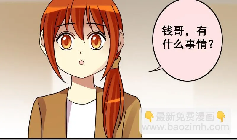 第148话 助理焦奥 第19页