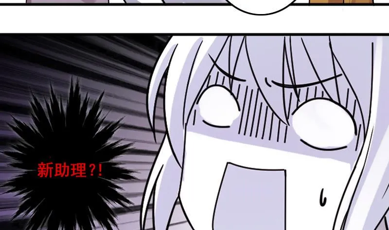 第148话 助理焦奥 第22页