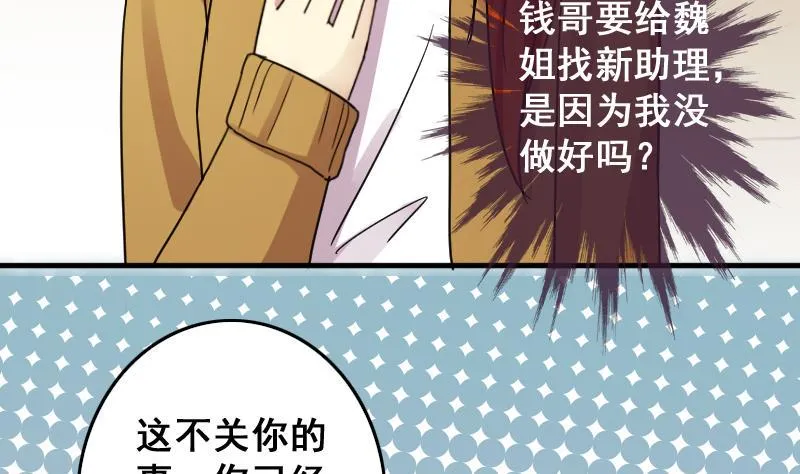 第148话 助理焦奥 第25页