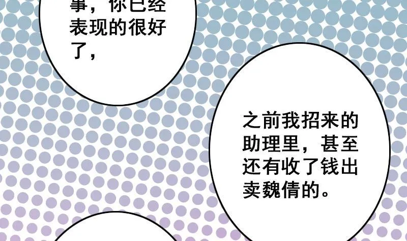 第148话 助理焦奥 第26页