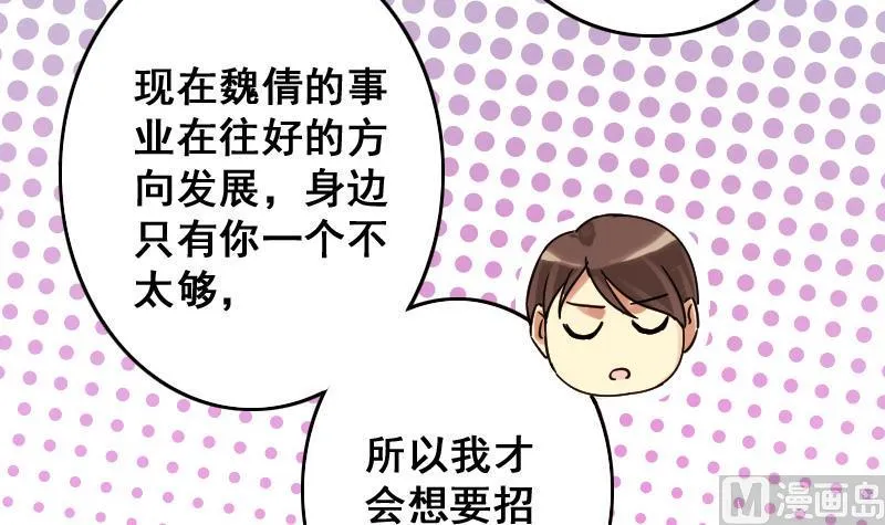 第148话 助理焦奥 第27页