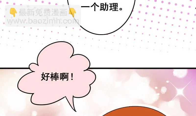 第148话 助理焦奥 第28页