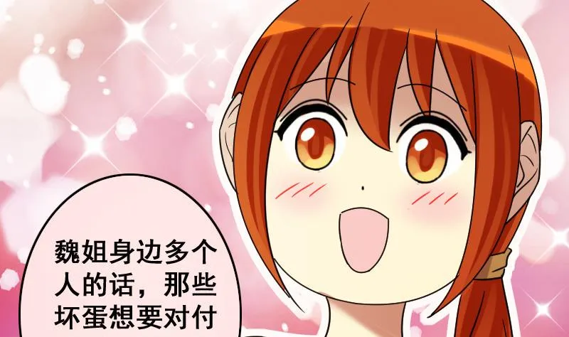 第148话 助理焦奥 第29页