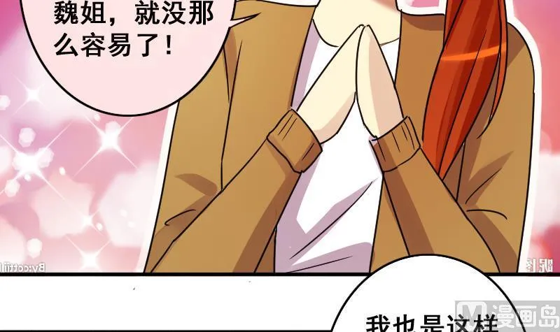 第148话 助理焦奥 第30页