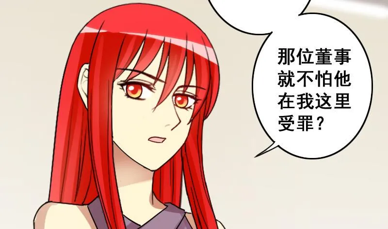 第148话 助理焦奥 第35页