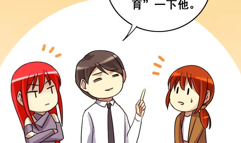 第148话 助理焦奥 第38页
