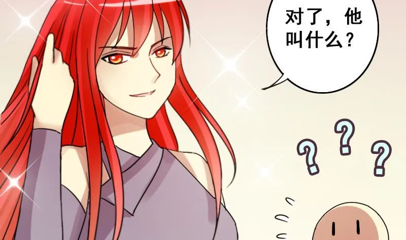 第148话 助理焦奥 第40页