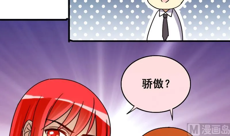第148话 助理焦奥 第42页