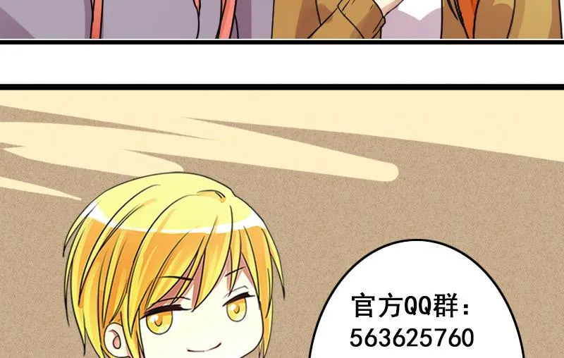 第148话 助理焦奥 第44页