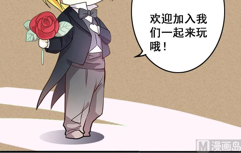 第148话 助理焦奥 第45页