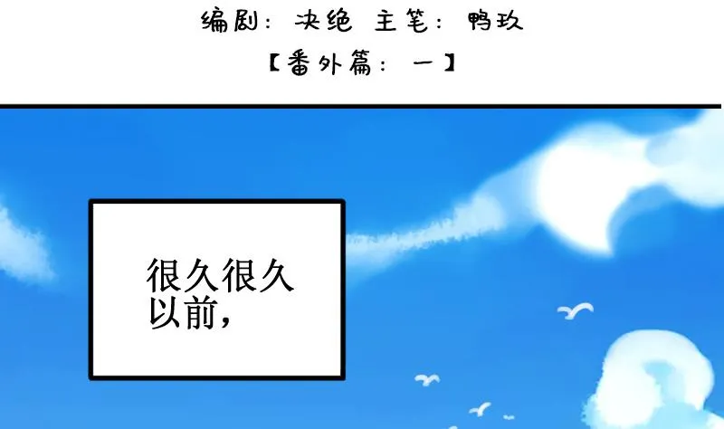 第149话 番外篇 1 第2页