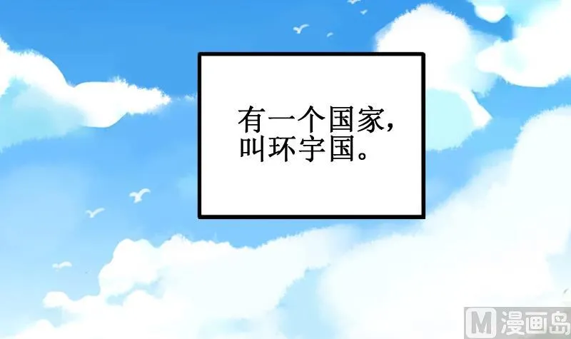 第149话 番外篇 1 第3页