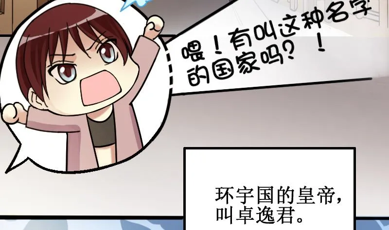 第149话 番外篇 1 第5页