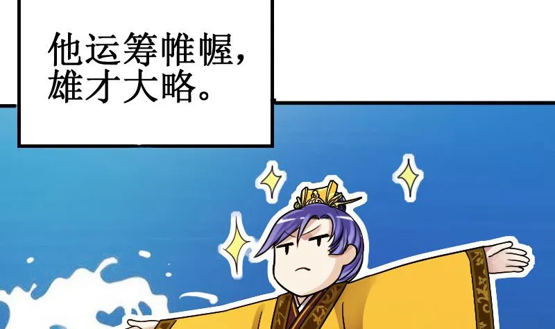 第149话 番外篇 1 第10页