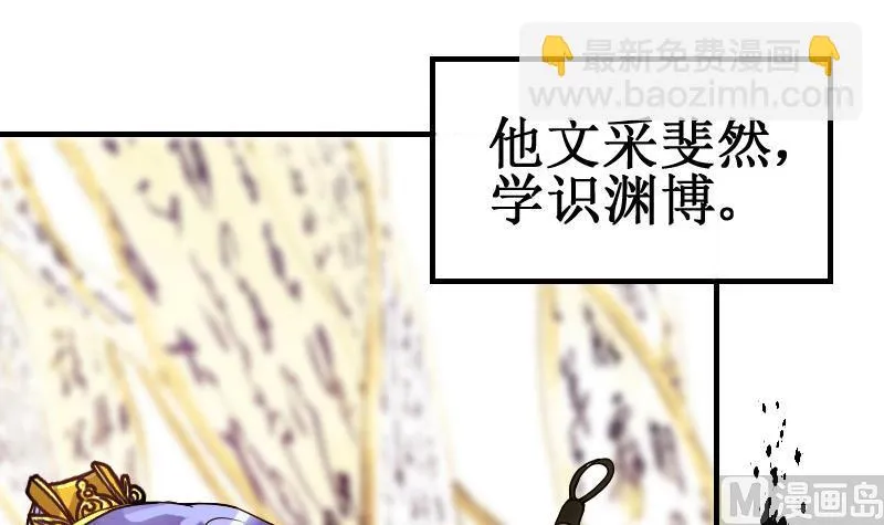 第149话 番外篇 1 第12页