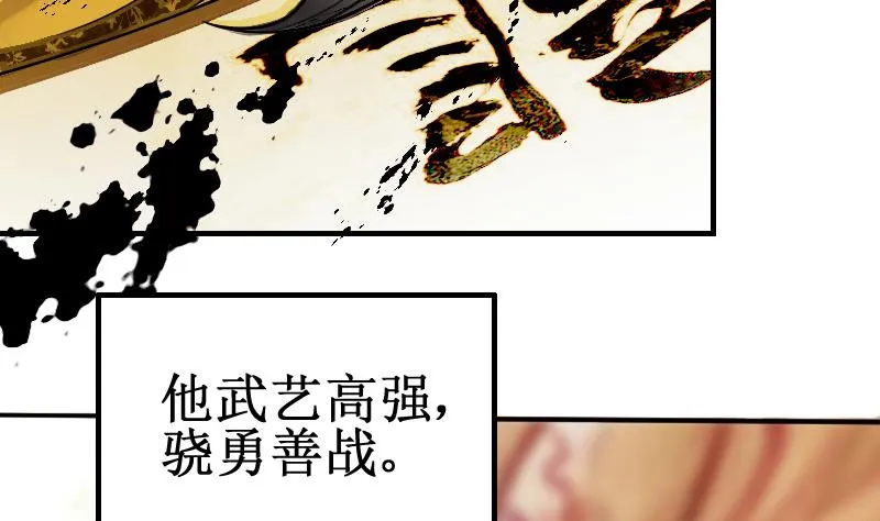 第149话 番外篇 1 第14页