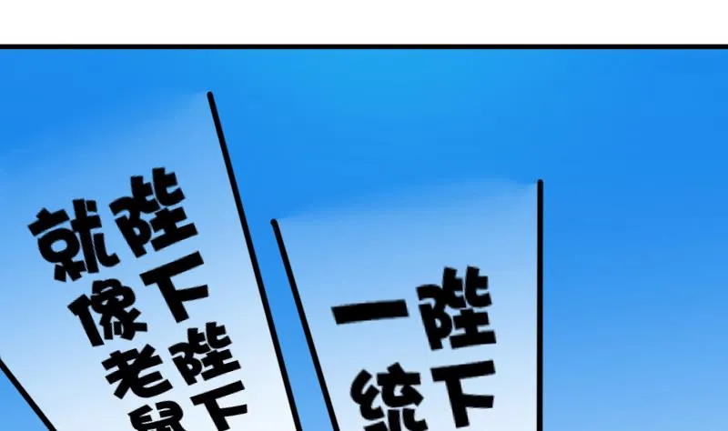 第149话 番外篇 1 第17页