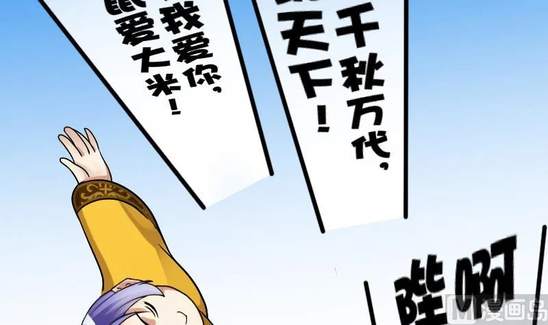 第149话 番外篇 1 第18页