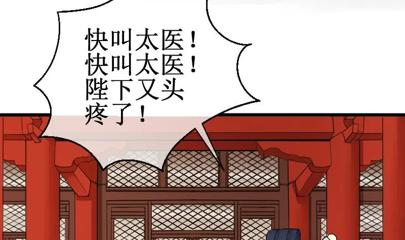 第149话 番外篇 1 第23页