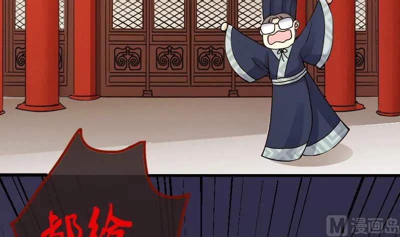 第149话 番外篇 1 第24页