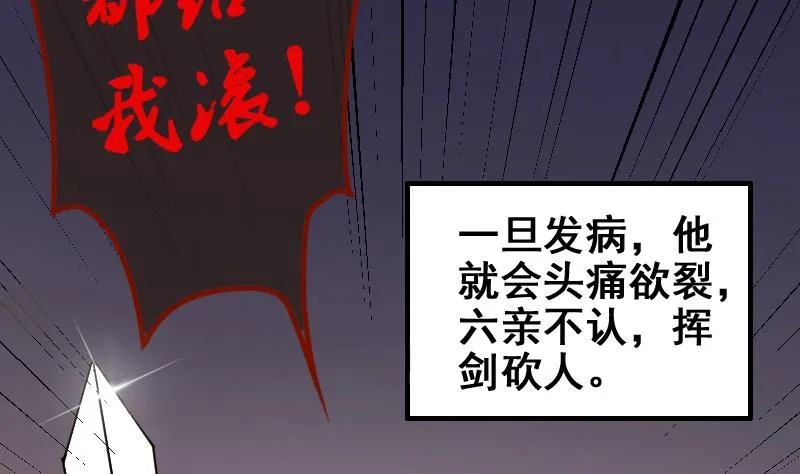 第149话 番外篇 1 第25页