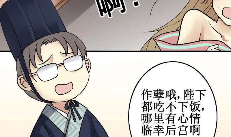第149话 番外篇 1 第31页