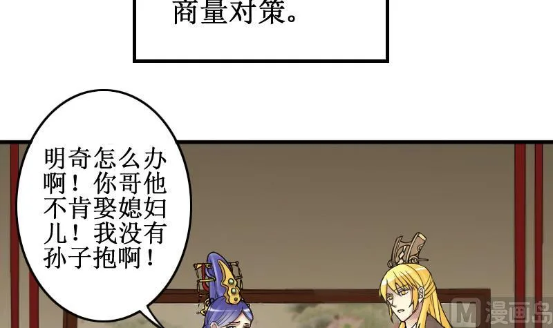 第149话 番外篇 1 第33页