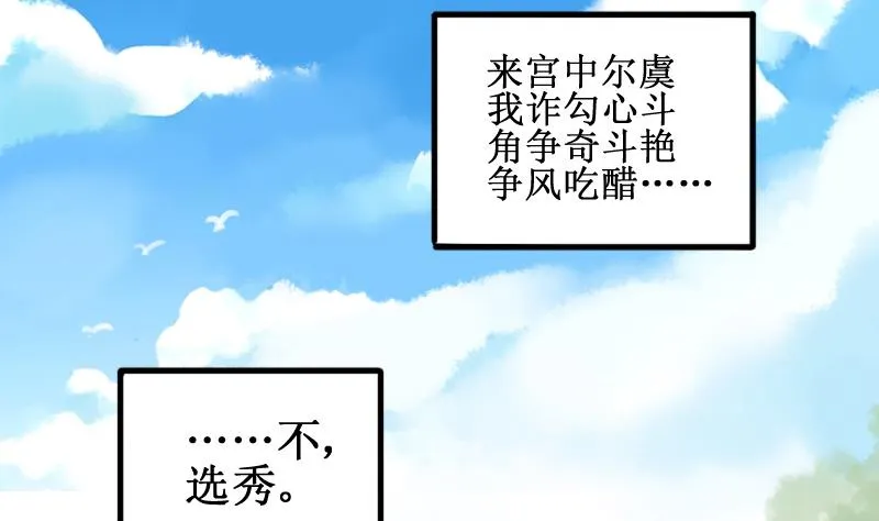 第149话 番外篇 1 第38页