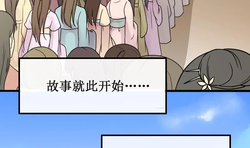 第149话 番外篇 1 第40页