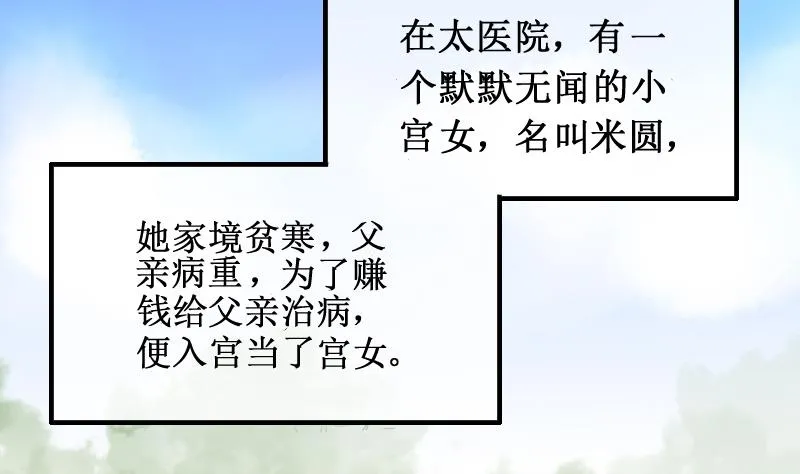 第149话 番外篇 1 第41页