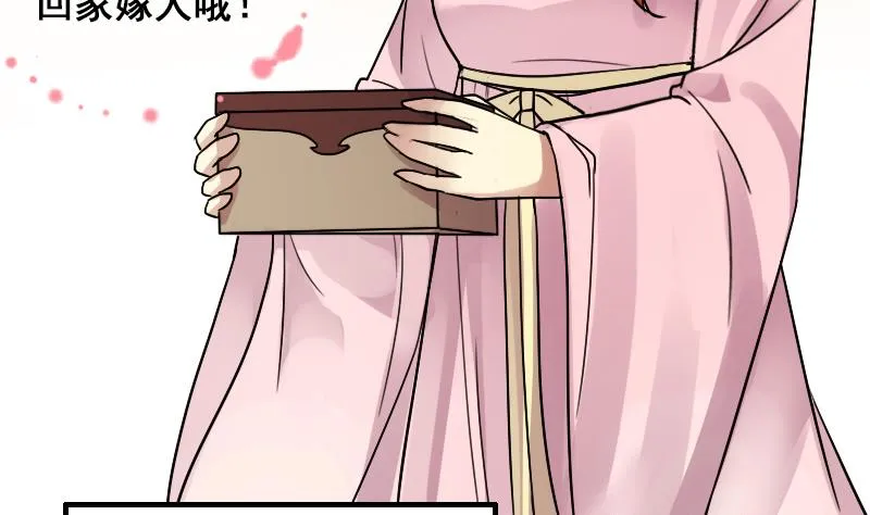 第149话 番外篇 1 第44页