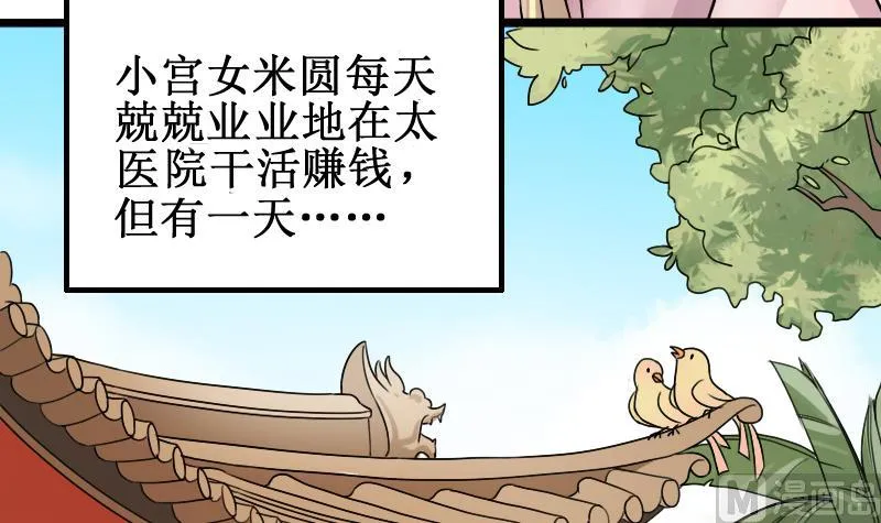 第149话 番外篇 1 第45页