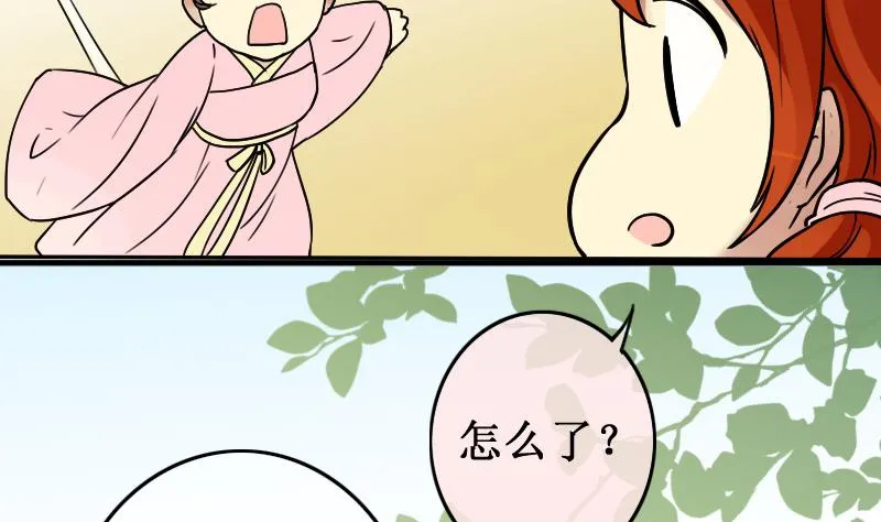 第149话 番外篇 1 第47页
